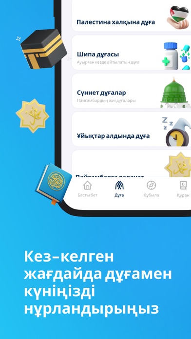 IQUP: Quran, Dua, Salah Screenshot
