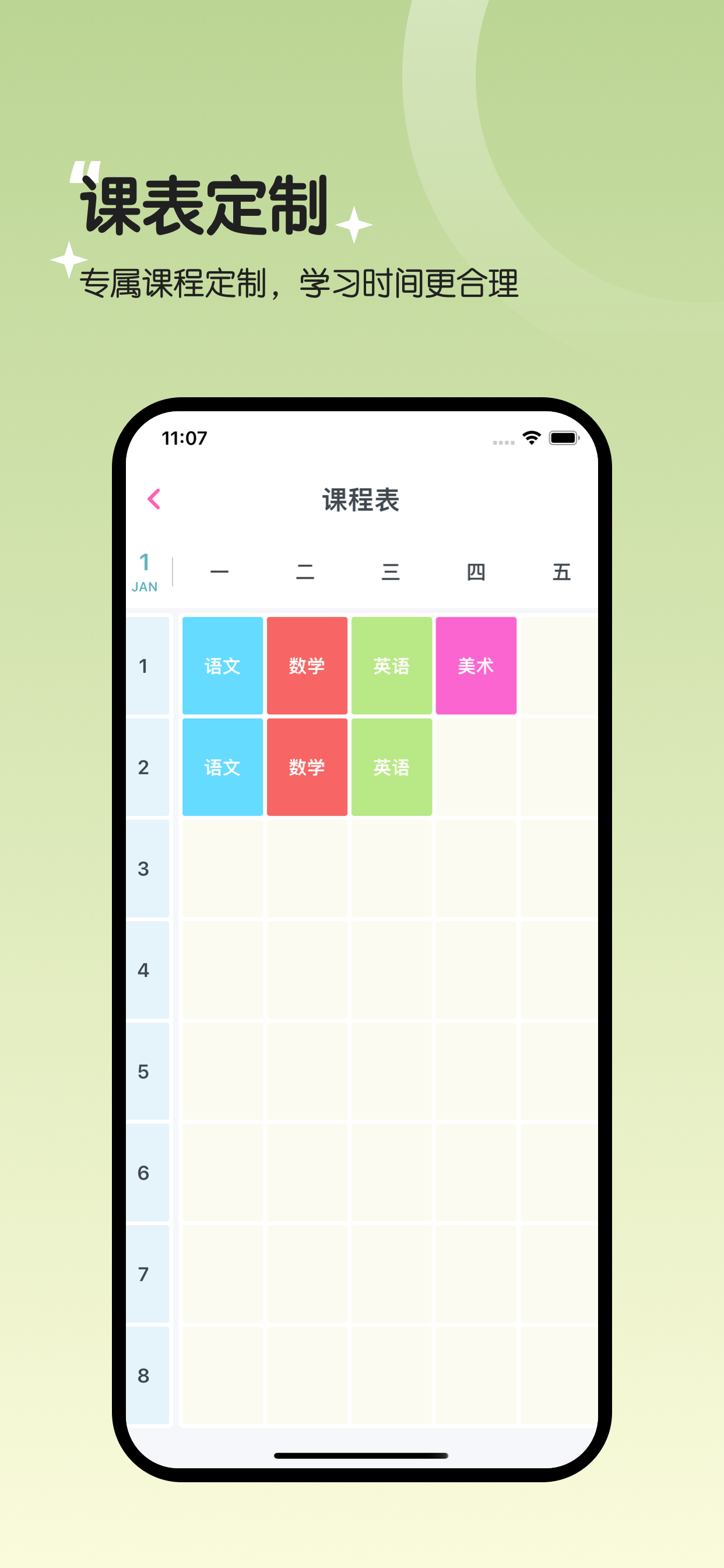 三年级英语上册-PEP人教版小学英语同步