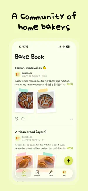 Bake Book: Bake. Log. Share. screenshot 1