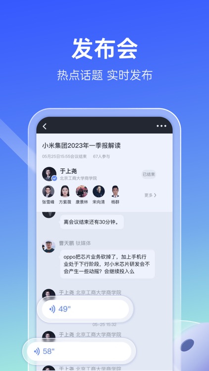 传播星球-专家记者PR互动社区 screenshot-3