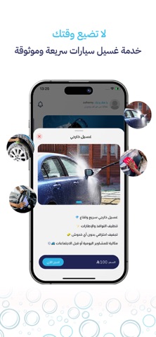 Doghri دوغري screenshot