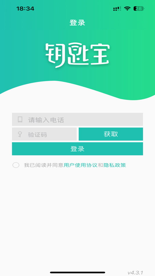 #4. 钥匙宝 (iOS) 由: Beijing keybios Technology Co., Ltd