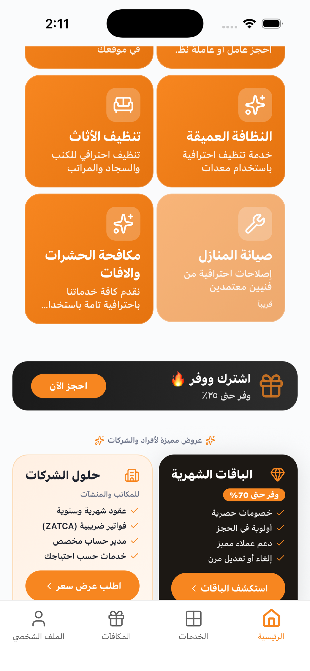 Faster FM - فاستر