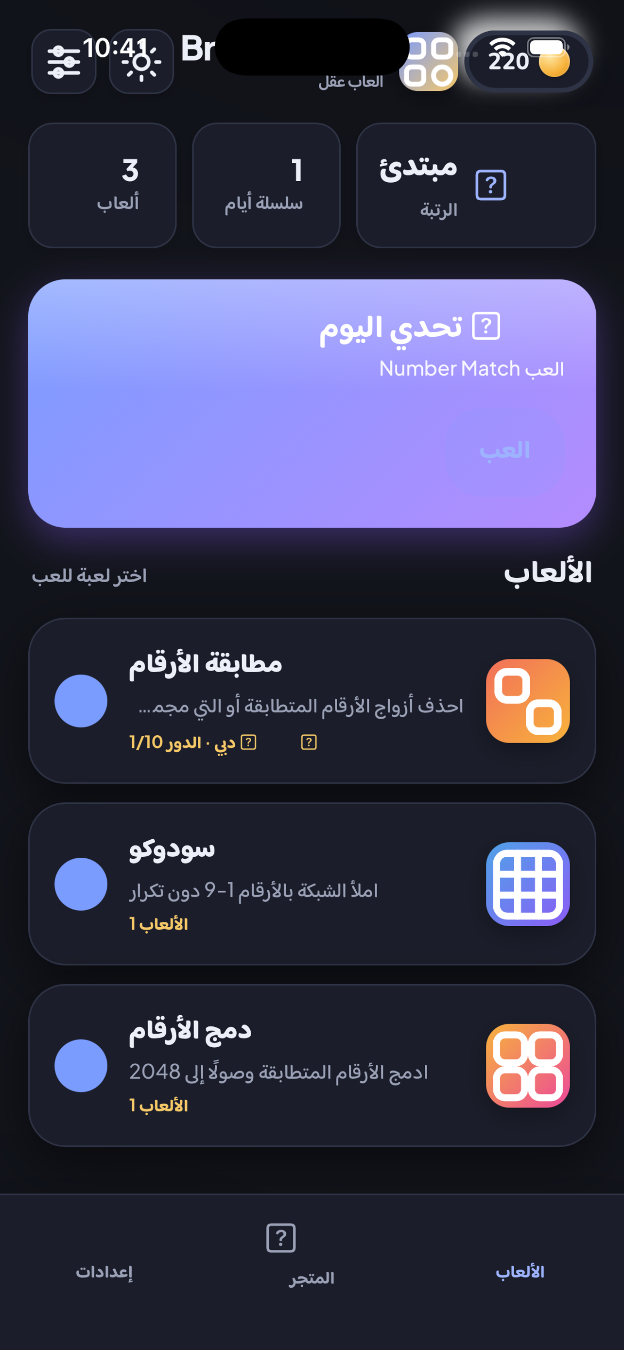 Brain Match: Number Puzzles screenshot 3