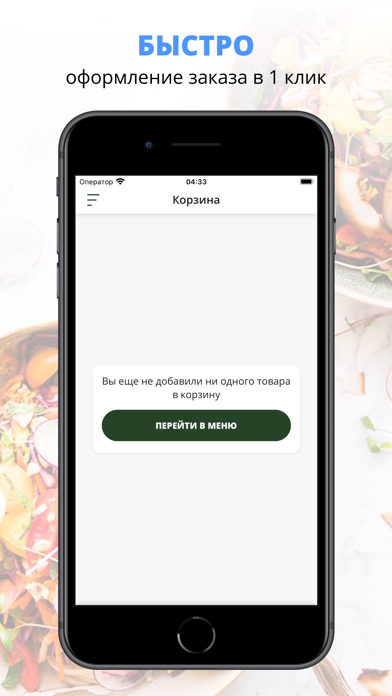 Рололо iPhone screenshot 3 - Food & Drink app