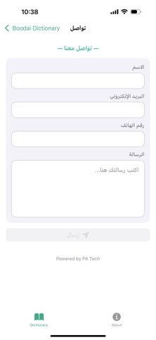 Boodai Dictionary Screenshot 6 of 6