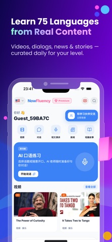 Speak Swedish - NowFluency screenshot