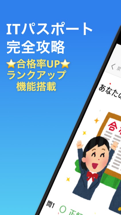 ITパスポート試験 全問解説 過去問 一問一答 完全対策