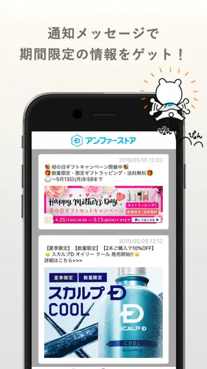 アンファーストア screenshot 1