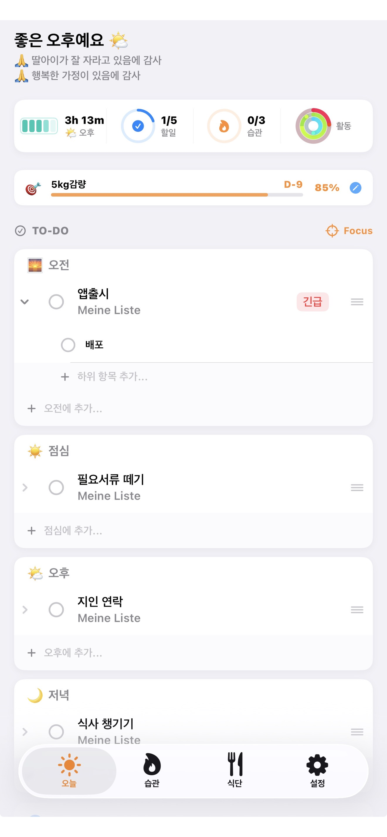 LIFELOG(라이프로그)