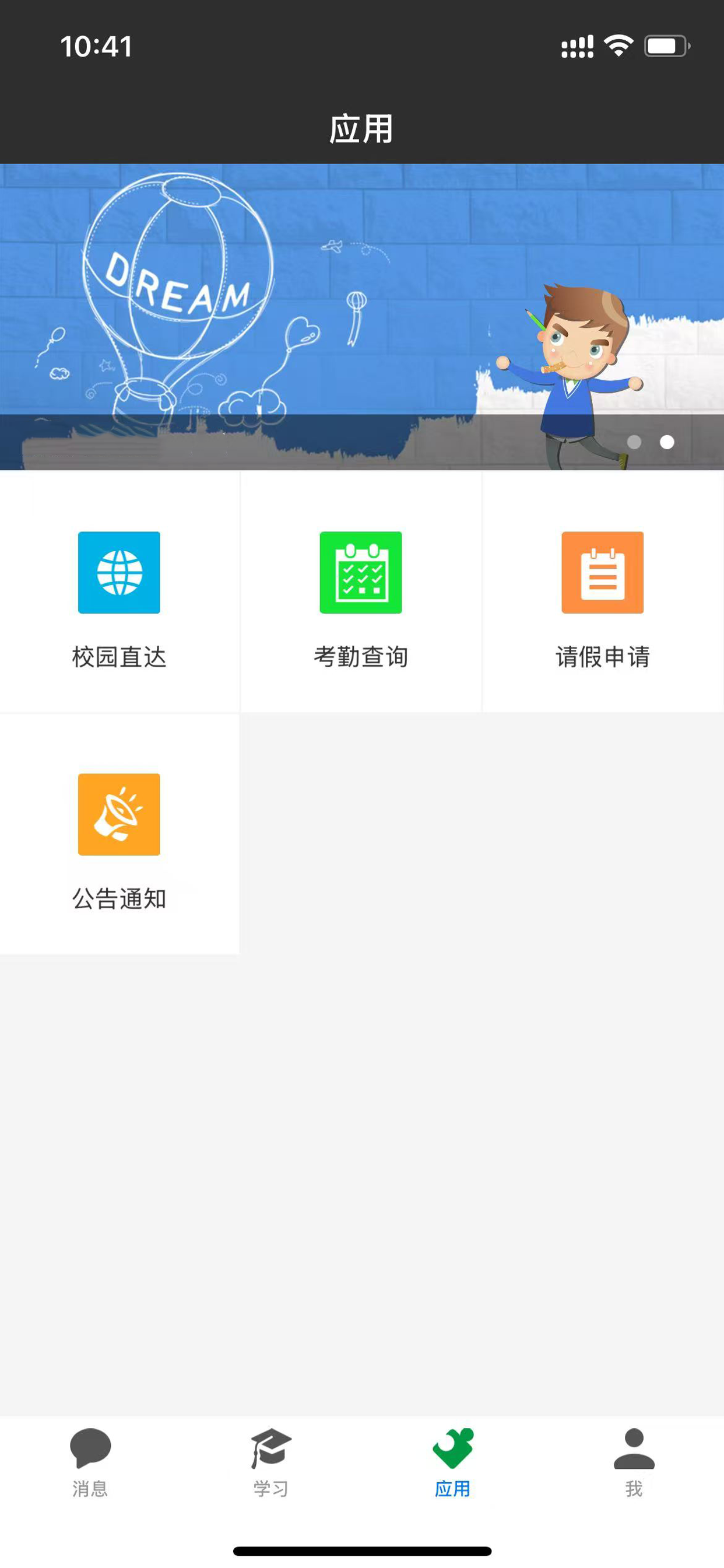智慧考勤老师端 screenshot 5
