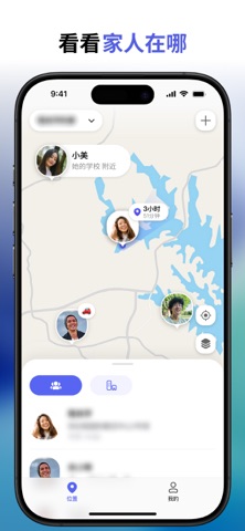 Rove - 实时位置与安全同行 screenshot