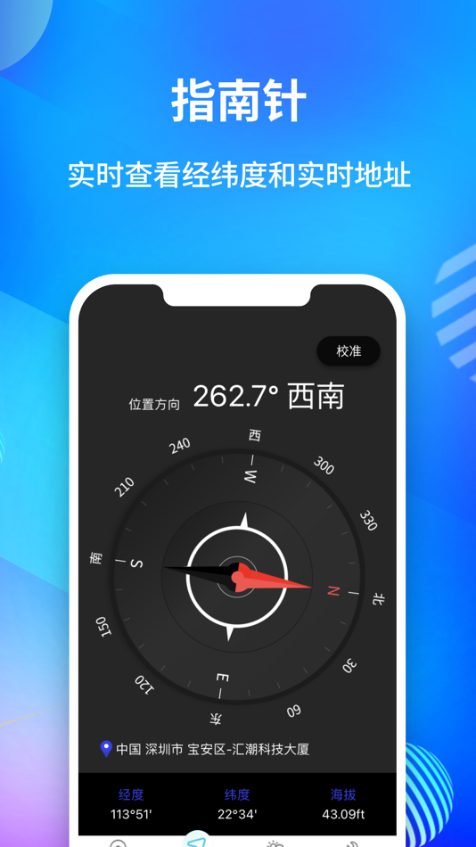 #3. GPS Altitude Measurement (iOS) 由: 紫荣 雷