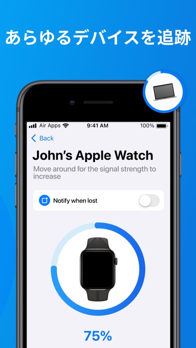 Find Air: デバイスを探すのスクリーンショット