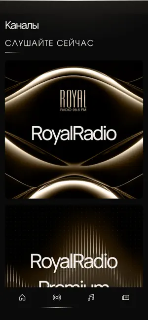 ROYALRADIO ПРЕМИУМ screenshot 2