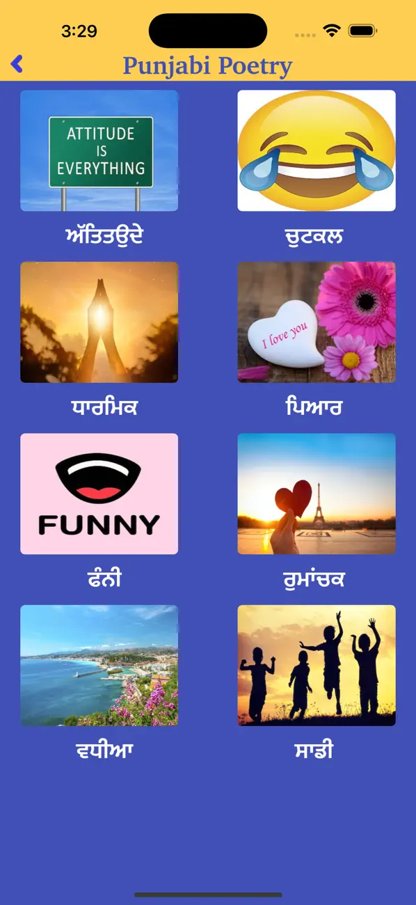 Screenshot #2 pour Punjabi Poetry Status Shayari
