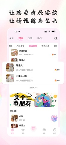 小粉心动 screenshot