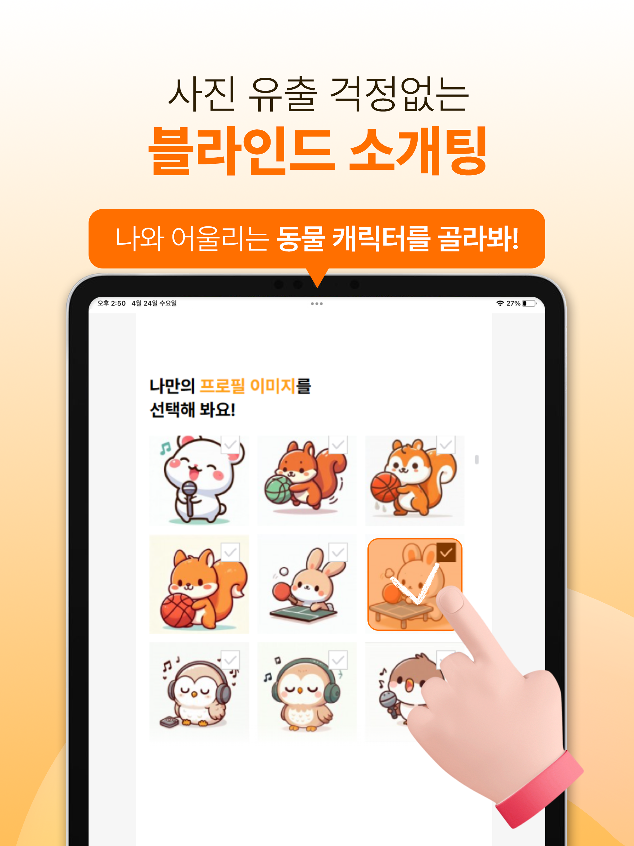 하루야_대학생소개팅 20대 동네친구