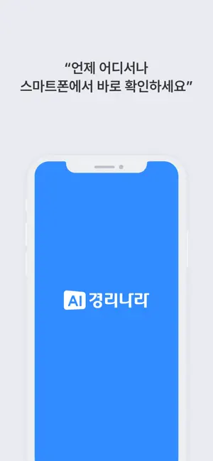 모바일 경리나라 screenshot 1