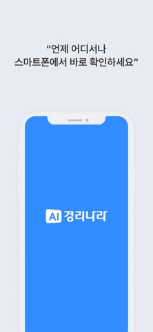 모바일 경리나라 iPhone screenshot