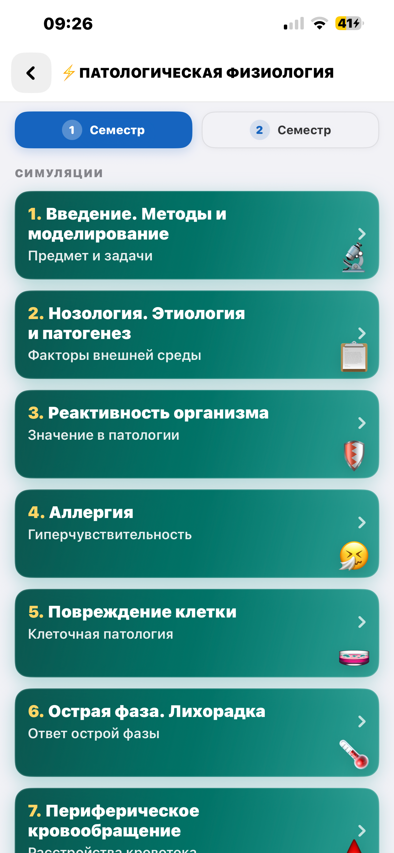 TeorMedTJ screenshot 7