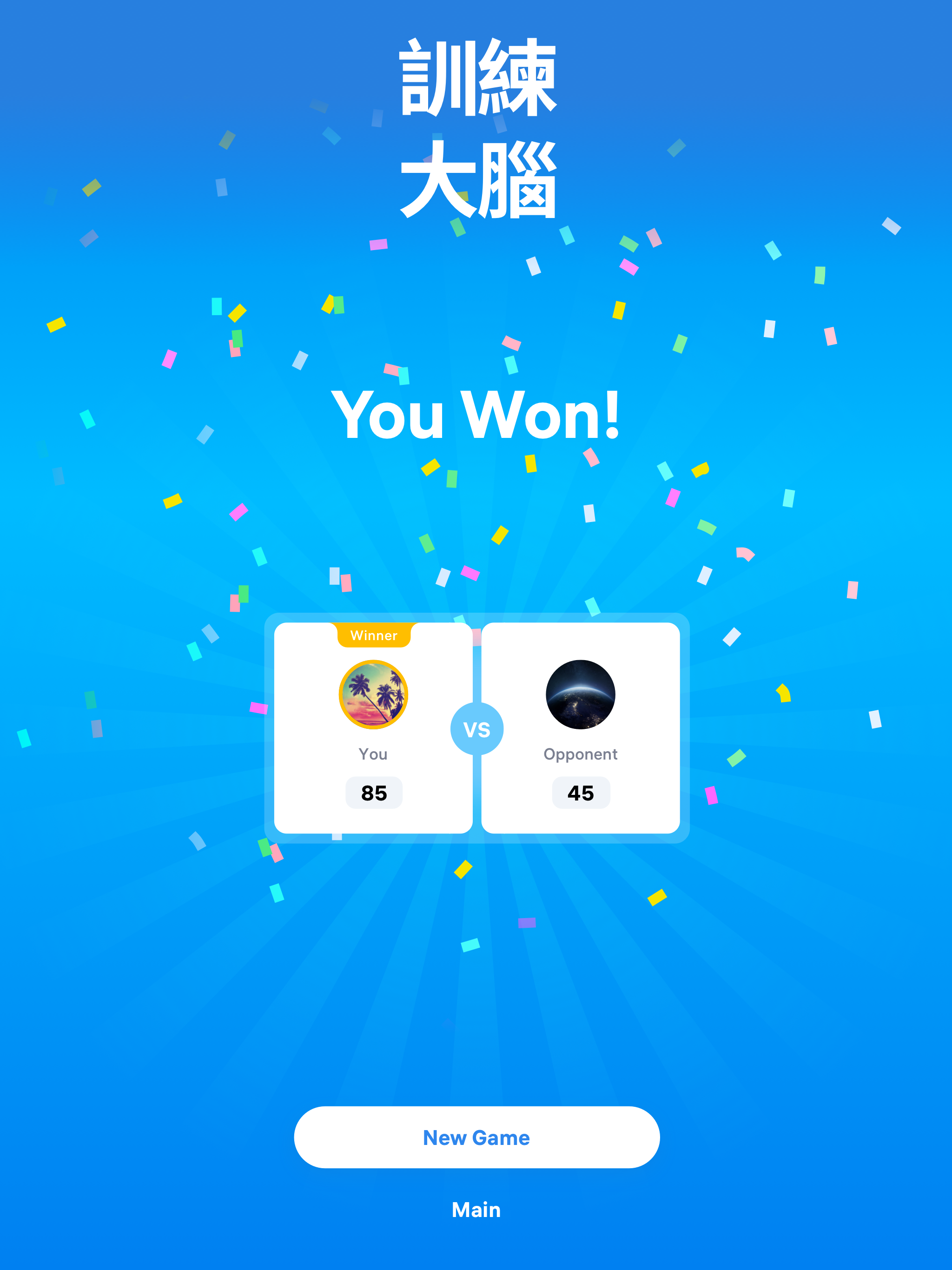 Easy Words - 文字益智遊戲