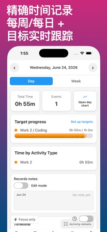 FocoTaps - 时间管理 规划 AI总结提升 screenshot