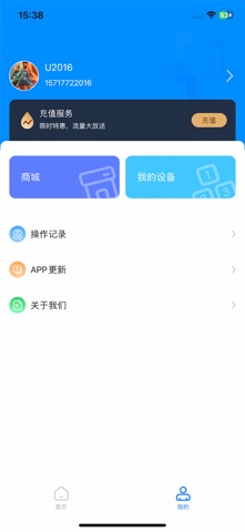 鸿柚智控 screenshot
