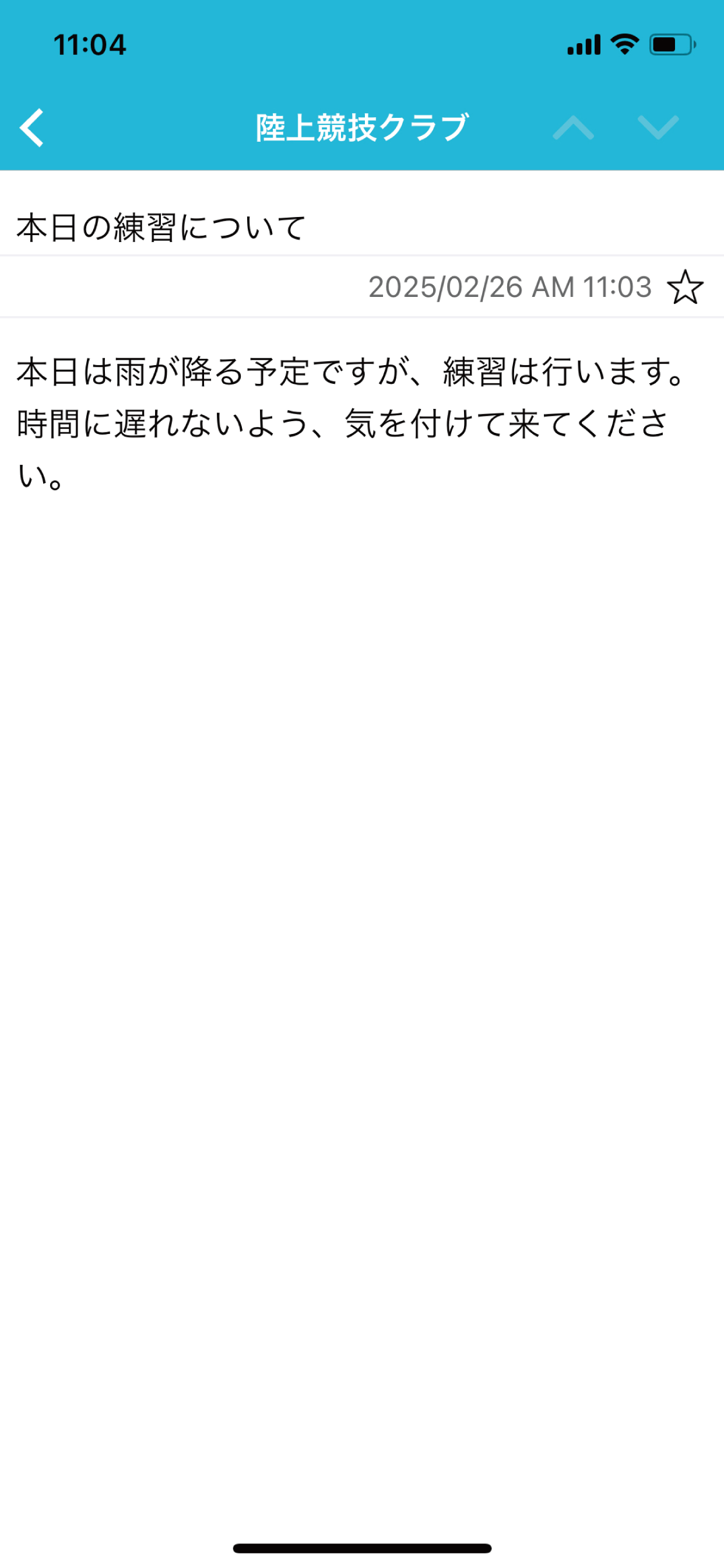 クラ部Link screenshot 3