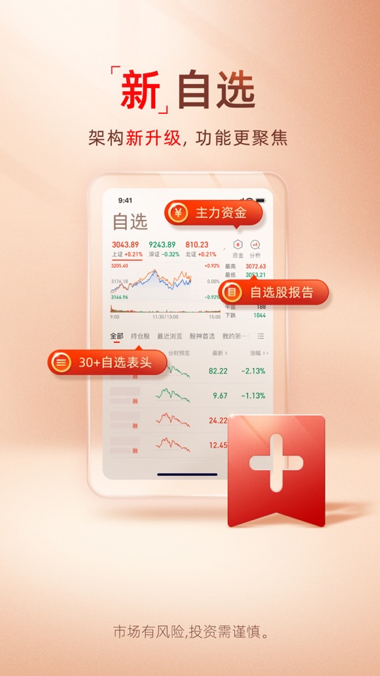 #1. 国新证券 (iOS) By: CHINA REFORM SECURITIES CO.,LTD.