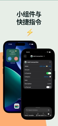 Walletable: 多币种记账 screenshot