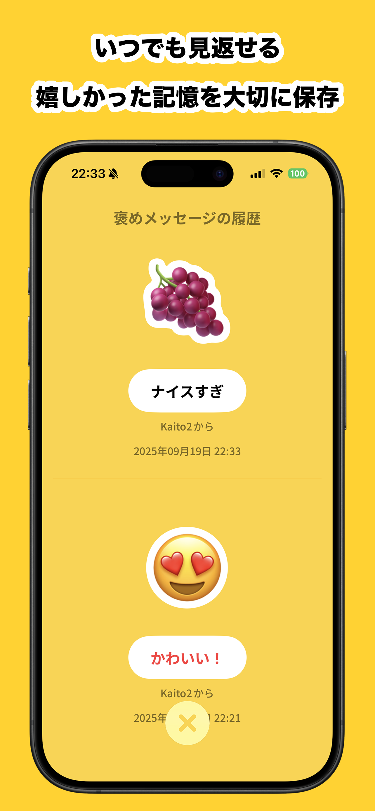 good! - 褒め合うSNS screenshot 4