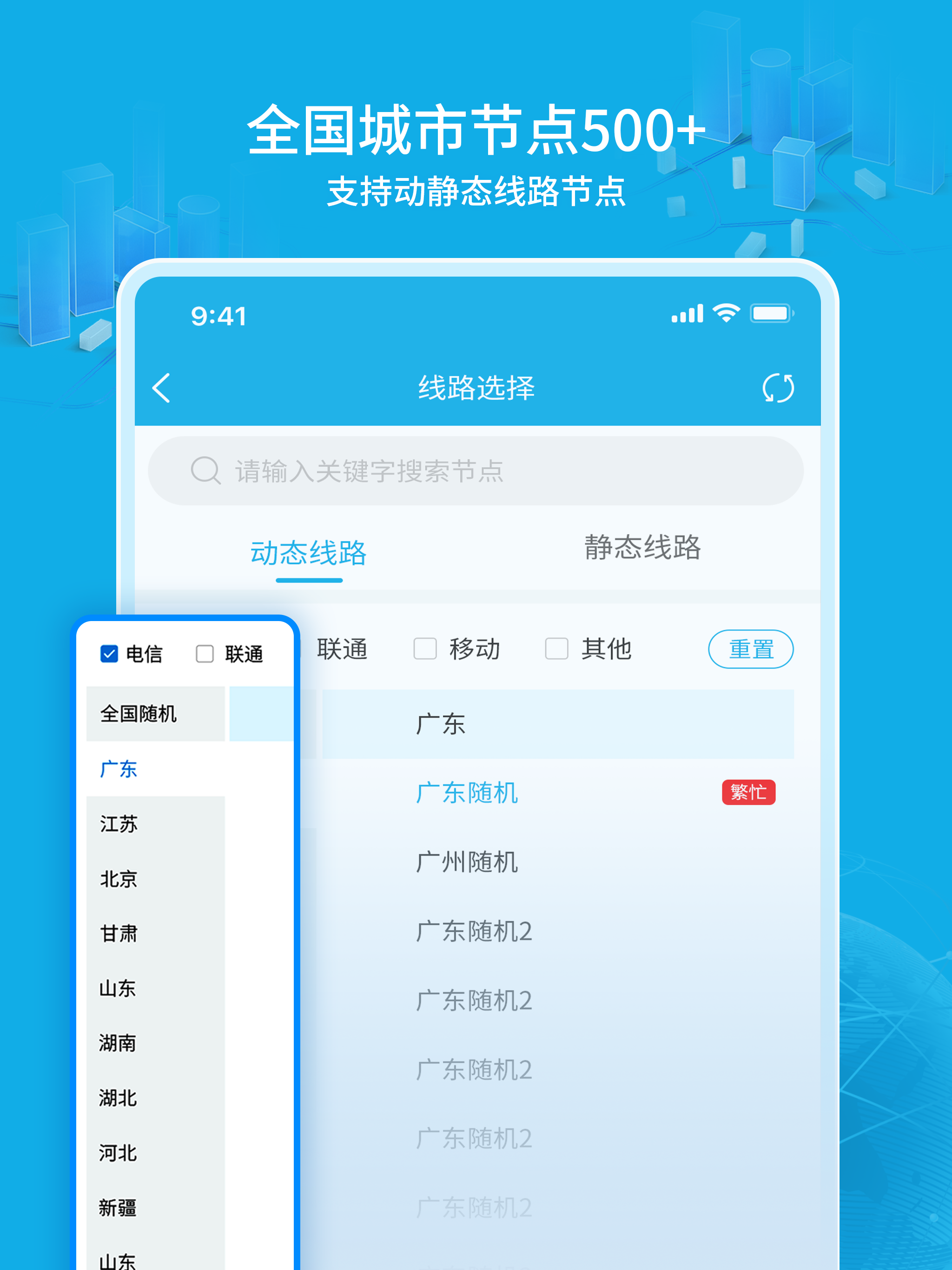 跳转代理-IP修改