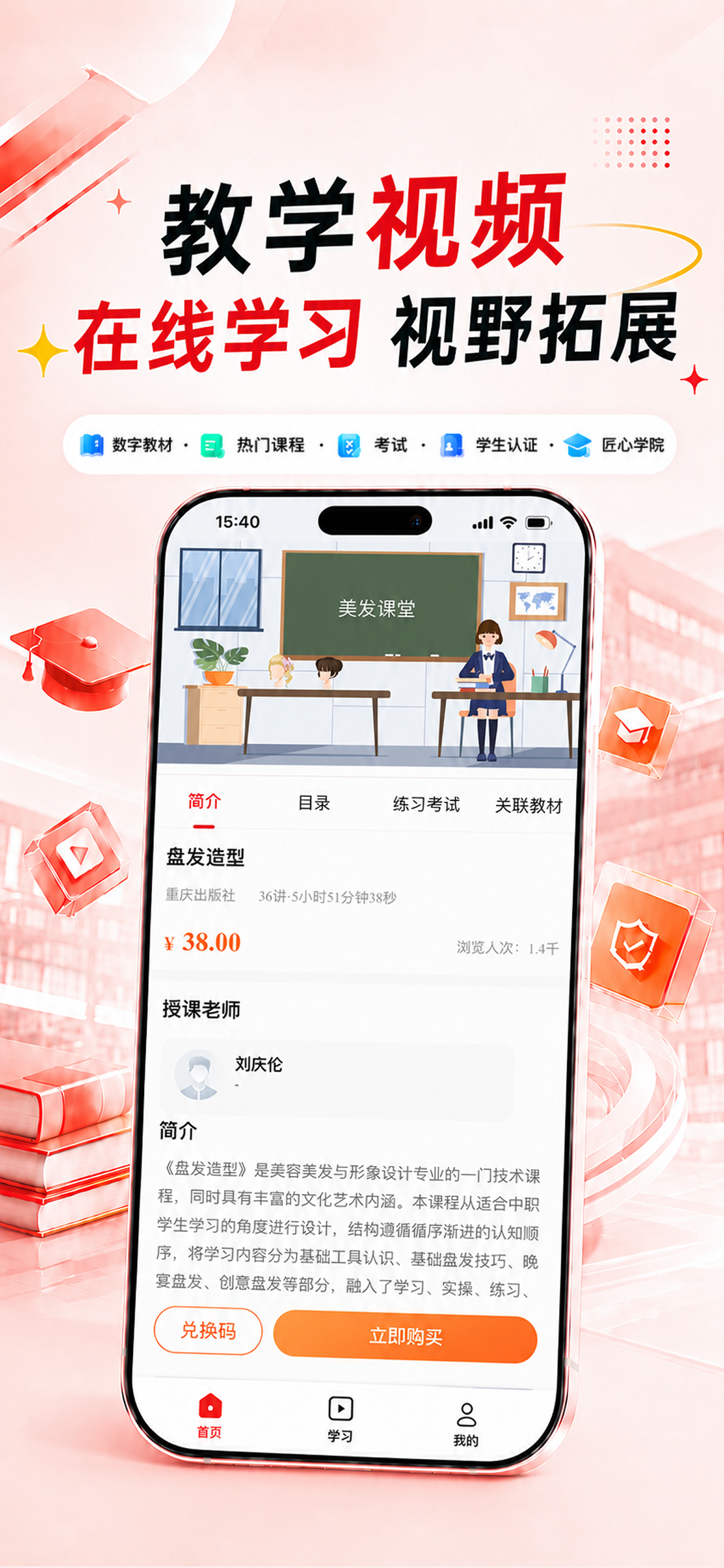 匠心云教育 screenshot 3