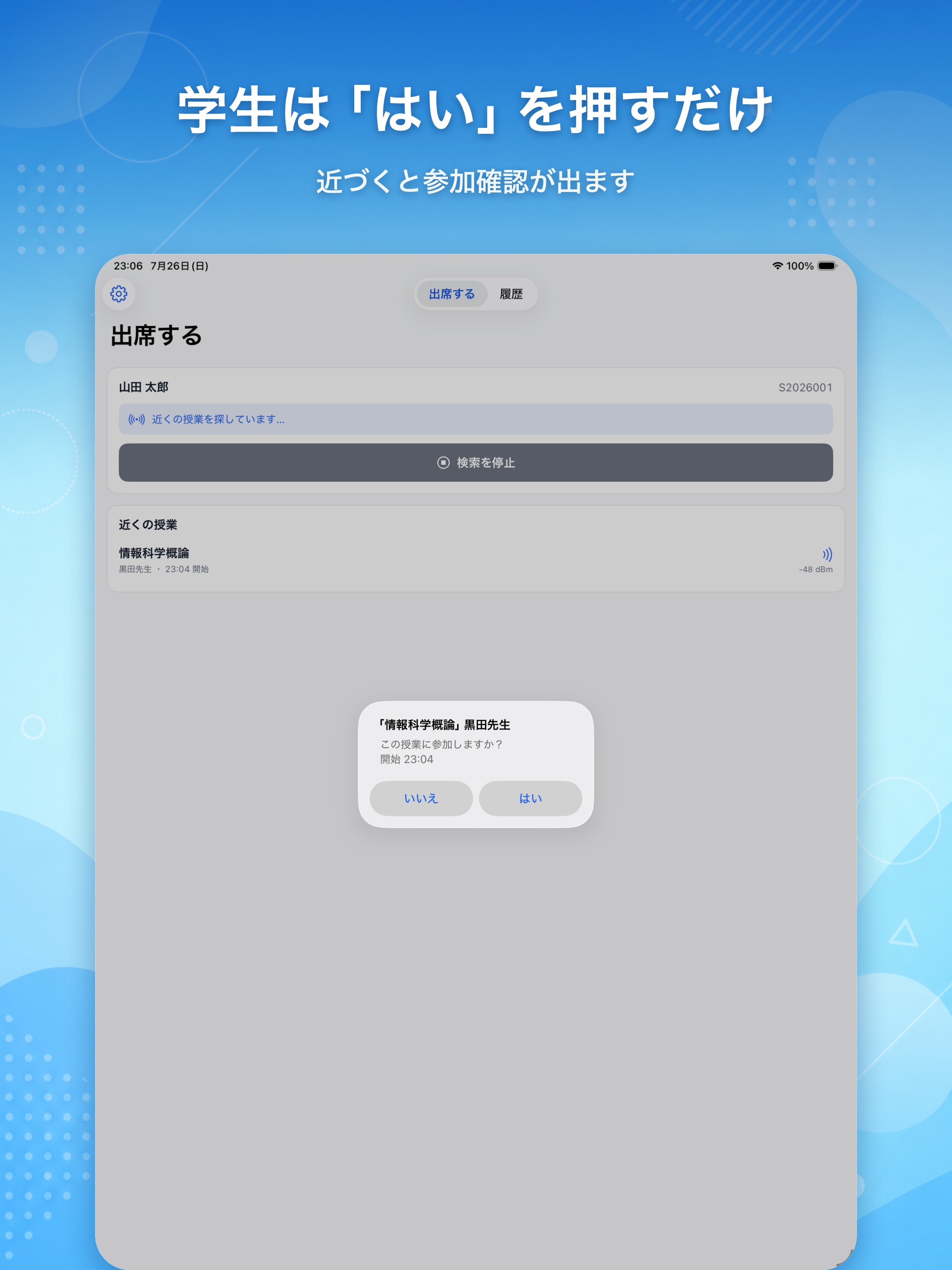 出席チェック - 近づけるだけの出欠管理 screenshot 8