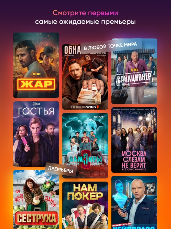 Screenshot #5 pour Kartina TV