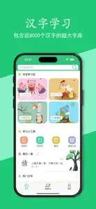 汉字宝 - 查询汉字笔顺，正确书写汉字 screenshot #1 for iPhone