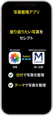 思い出暦 screenshot