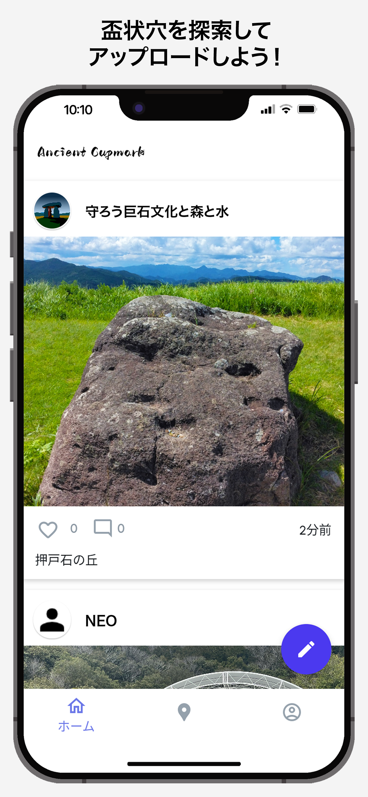 超古代穴map