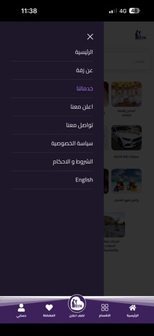 ZaffaJo Screenshot 4 of 6