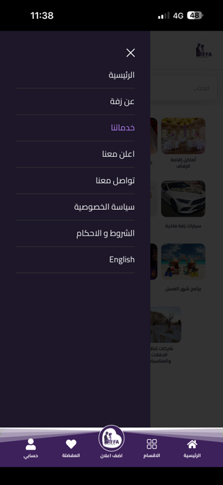 ZaffaJo Screenshot 4 of 6