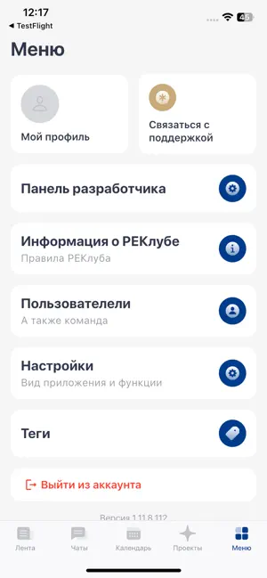 РЕКлуб screenshot 4