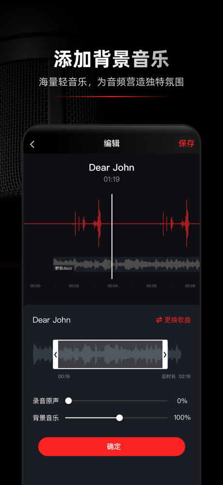 录音专家-专业录音转文字助手 screenshot 4