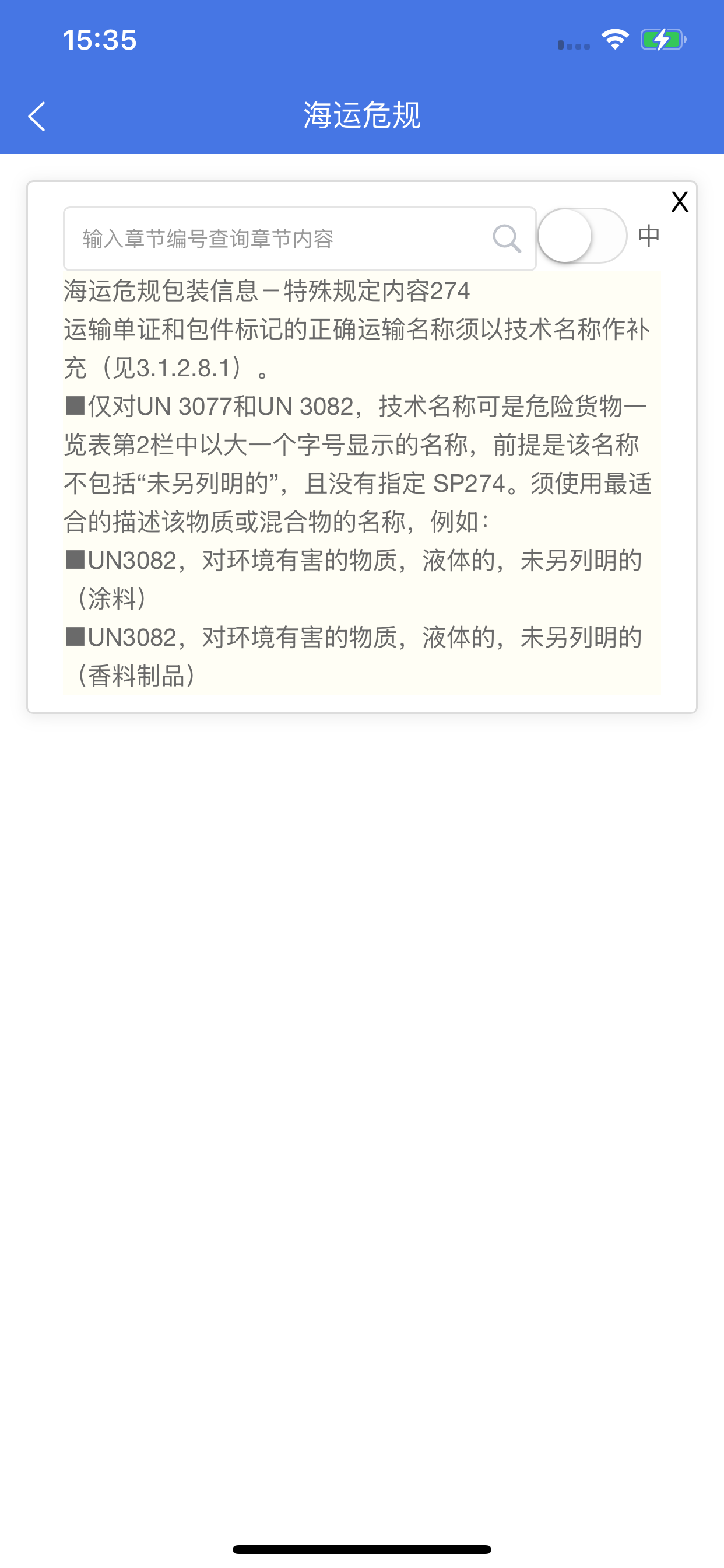 物贸助手 screenshot 6