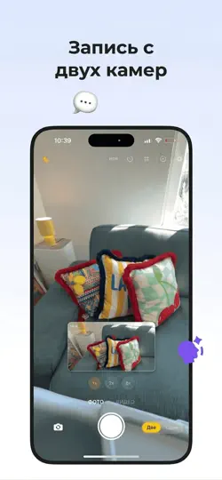Скриншот Dual Камера Запись: 2Cam на iPhone 2