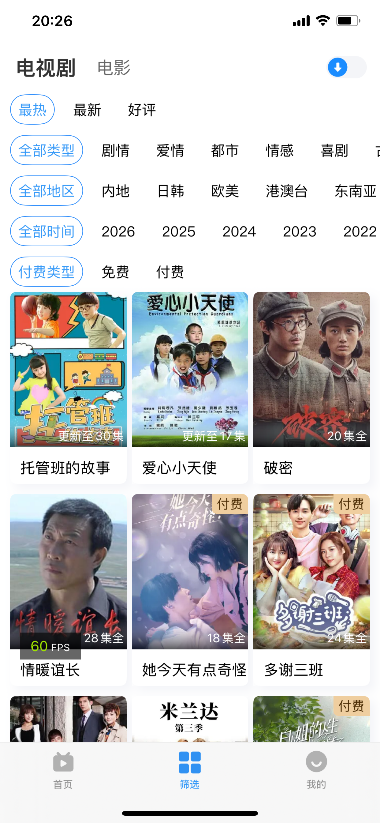 影视大全-就是片全