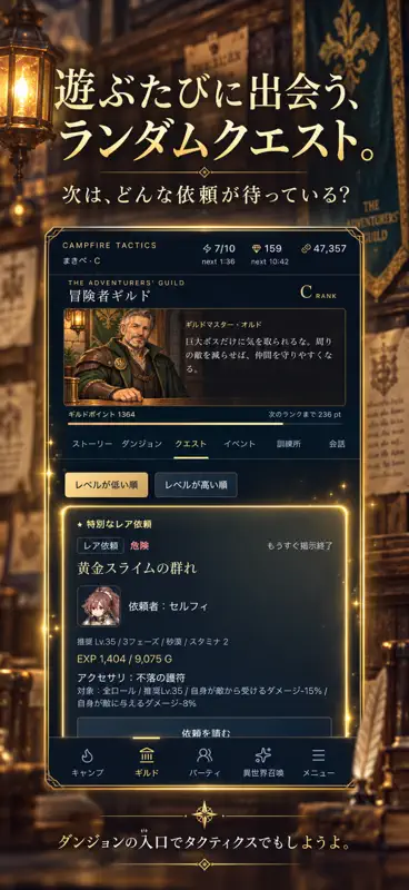 ダンジョンの入口でタクティクスでもしようよ screenshot 1 of 10