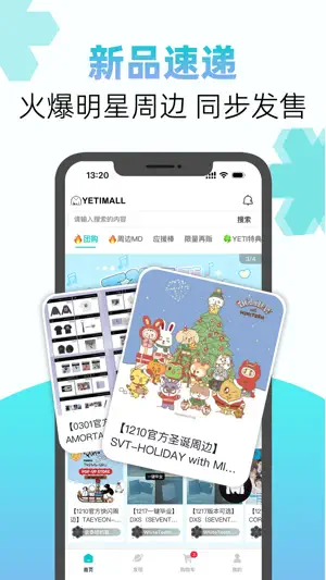 YETIMALL screenshot 2