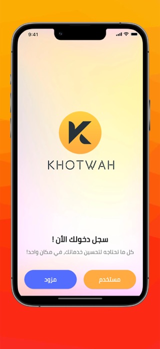 Khotwah Screenshot 4 of 4