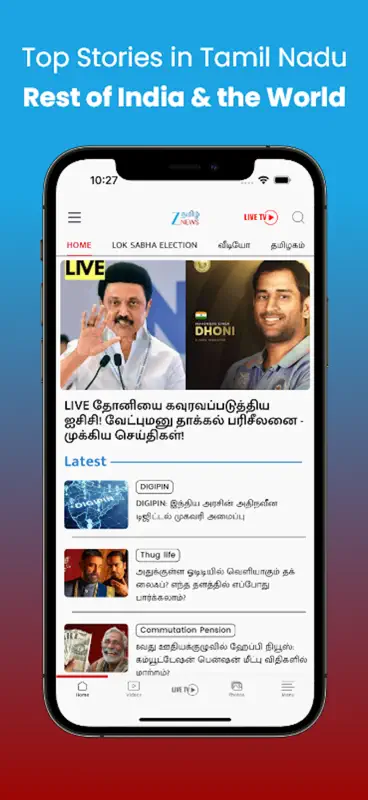 Zee Tamil News screenshot 2 of 4